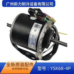 มอเตอร์พัดลมมีเดีย YSK68-4P 3.0 มม. โลหะไฟฟ้าสำหรับเครื่องปรับอากาศใช้ในร่มวัสดุคุณภาพสูง - Product Image 4