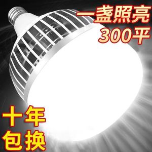 หลอดไฟ LED ขั้ว E27 กำลังสูง สำหรับงานอุตสาหกรรม โคมไฟพลาสติก ใช้ไฟ AC 85-265V - Product Image 2