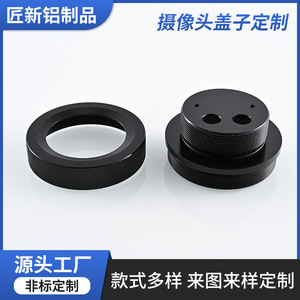 อะไหล่กล้องอะลูมิเนียมอัลลอยด์ที่ผลิตด้วยเครื่อง CNC รุ่น 002571 ปรับแต่งได้ ใช้ได้กับกล้องทั่วไป พกพาสะดวก - Product Image 5