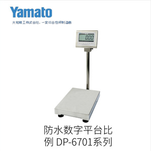 เครื่องชั่งดิจิตอลยามาโตะ รุ่น LBS-100A ผลิตในญี่ปุ่น เพื่อการชั่งน้ำหนักที่แม่นยำ - Product Image 5