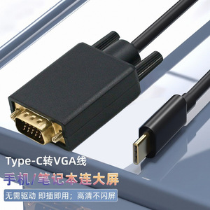 Câble adaptateur Type C vers VGA 1080p pour connexion de téléphone, ordinateur portable et moniteur - Product Image 1