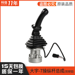 มือจับควบคุมเคซิน รุ่น DH225 7DH300 74200 0342A ปุ่มคู่ สำหรับรถขุด อะไหล่เครื่องจักรก่อสร้าง - Product Image 5