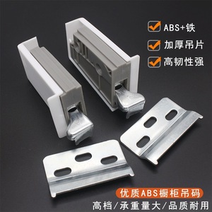 Abs <b>Plastic</b> Cabinet Hanger 35x65x19mm Wall Mount Detachable <b>Hook</b> Up For Wardrobe Furniture Hardware - Product Image 3