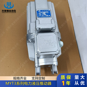 Actionneur hydraulique électrique série Myt3 Xingchenrui Automation, unité de freinage à alimentation AC/DC, usage général - Product Image 4