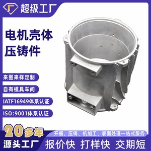 Motor Housing Aluminum Alloy Die Casting Heat Dissipation Fin High Pressure Machining - Product Image 2