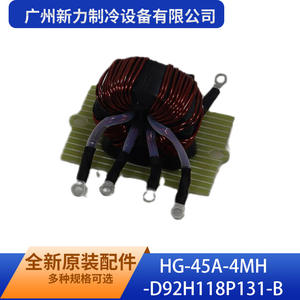 Guangzhou Xinli Refrigeration Equipment Co Ltd Filtro de Línea de Alimentación de Modo Común HG-45A-4MH-D92H118P131-B Original Nuevo - Product Image 2