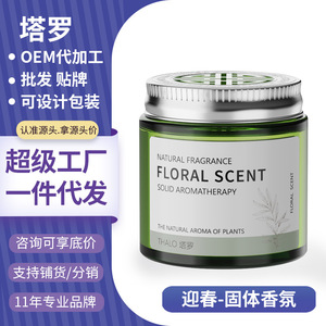 Thalo – parfum floral solide, aromathérapie, parfum naturel pour la maison, la salle de bain, sans fumée - Product Image 5