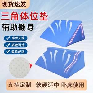 Triangle Pad Anti-Decubitus <b>Cushion</b> For Bedridden Patients Postoperative Care <b>Back</b> Support Health Massage Use - Product Image 3