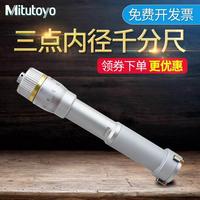 Micrómetro interior de tres puntos Sanfeng Mitutoyo de Japón, Micrómetro de tornillo de medición interno de tres mordazas 368-161 162
