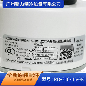 มอเตอร์ดีซีไร้แปรงถ่าน RD Resin Pack รุ่น RD-310-45-8k สำหรับพัดลมและเครื่องปรับอากาศแบบอินเวอร์เตอร์ - Product Image 3