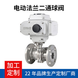 Válvulas de Bola Eléctricas Bidireccionales Personalizadas DN15-DN50 de Acero Inoxidable 304 con Diseño de Brida de Dos Piezas - Product Image 4