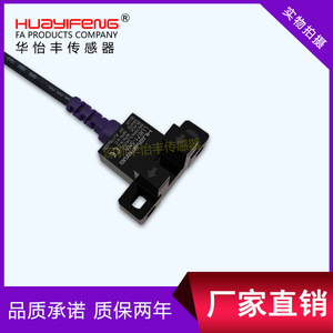 Huayifeng slotted photoelectric <b>switch</b> LU671-5NA photoelectric <b>sensor</b> 4-wire miniature photoelectric <b>switch</b> warranty - Product Image 5