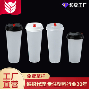 Disposable Milk Tea <b>Cup</b> 90mm Diameter 360-700ml Bpa Free Frosted Plastic <b>Cold</b> Drink <b>Cup</b> For Party Solid Color - Product Image 3