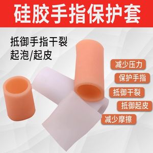 Protecteur de doigts en silicone pour la protection des paumes, hydratant, pour usage adulte, sports de ballon - Product Image 4