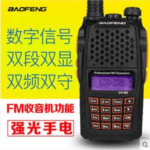 Baofeng BF-UV6R Talkie-walkie 128 canaux Batterie 1800 mAh Double bande Émetteur-récepteur FM Appareil de communication extérieur - Product Image 4