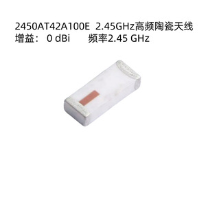 2450AT42A100E เสาอากาศเซรามิกชิป 2.4G สำหรับการใช้งาน RF - Product Image 3