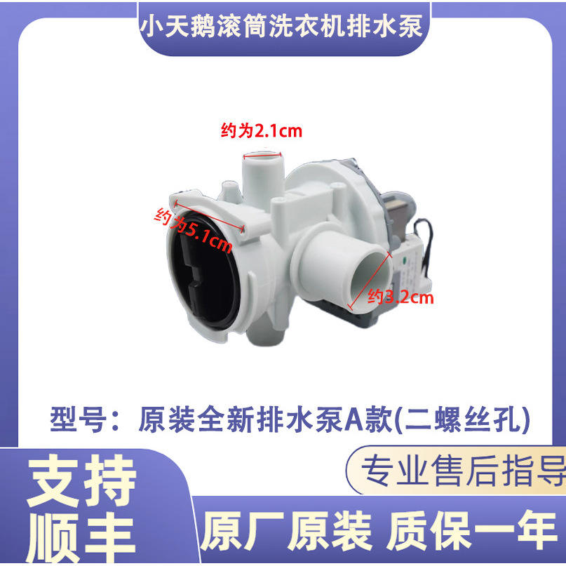 ปั๊มระบายน้ำรุ่นใหม่เอี่ยม รุ่น A พร้อมรูสกรูสองจุด