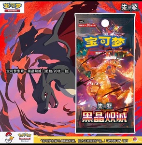 PTCG <span class=keywords><strong>Carte</strong></span> da Collezione Scarlatto e Violetto Black Collection Pokémon Booster Box <span class=keywords><strong>Carte</strong></span> Collezionabili 13.0 Cinese Semplificato - Product Image 3