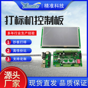 บอร์ดควบคุมอุปกรณ์เลเซอร์ PCBA ดิจิตอล 24V DC สำหรับงานอุตสาหกรรม แผงวงจรพิมพ์สองด้าน สำหรับเครื่องแกะสลัก - Product Image 2