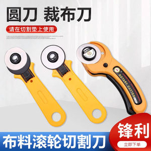 Fabric <b>Cutter</b> Rotary Knife 45mm Portable For Quilting Home Sewing Craft Cutting - Product Image 3