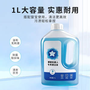 Limpiador de Ventanas Ecovacs W1Pro W1S W2, Limpiador de Vidrios de 1L, Sin Rayas, para Uso Doméstico - Product Image 4