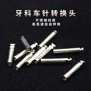 Convertidor de Fresas Dentales 1/8 pulg. para Cabezal Cilíndrico, Adaptador Manual de Pieza de Mano de Alta a Baja Velocidad, Herramienta Dental - Product Image 3