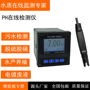 Medidor de pH industrial, rango de pH de 0,0-14,0, precisión de 0,01 pH, pantalla LCD en blanco y negro para pruebas de calidad del agua - Product Image 5