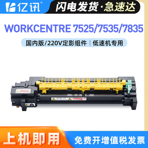 ชุดฟิวเซอร์ E-News C3370 สำหรับ Fuji Xerox 7835 7535 7830 7530 250000 หน้า รุ่นใช้ในประเทศ 220V - Product Image 5