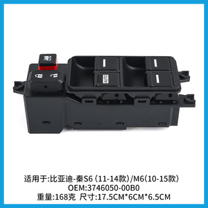 Window Regulator Switch Assembly S6-3746500A For BYD S6 M6 2011 2014 New <b>ABS</b> Replacement Part - Product Image 4