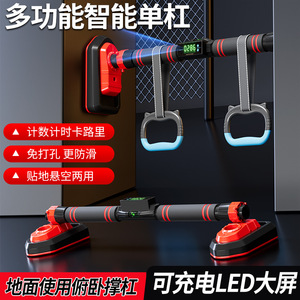 Fujie Multifunctional Smart Parallel Bars Steel Portable Indoor Horizontal Bar Doorway Fitness Equipment - Product Image 4