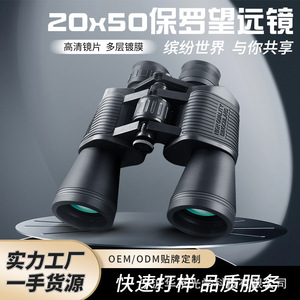 Binoculares 20X50 con Lente Objetivo de 50 mm, Alta Definición, para Observación de Aves, Turismo y Observación de la Naturaleza - Product Image 4