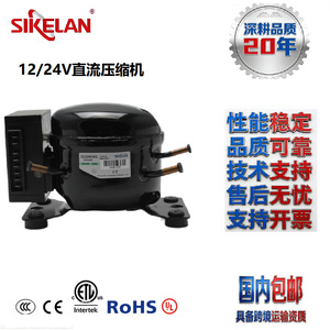 Sikelan Refrigeration Compressor QDZH43G R134a 12V 24V DC For Car Fridge Solar Powered Miniature - Product Image 3