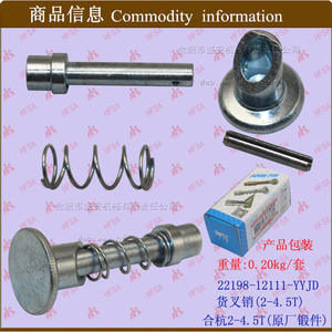 Wholesale <b>Forklift</b> <b>Attachments</b> Old Style 2-4.5T Fork Fixing Pins Fork Foot Pins for <b>Forklifts</b> (2-4.5T) - Product Image 1