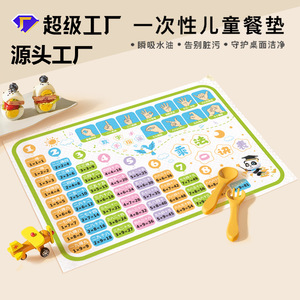 Disposable Baby Placemat 300x410 Mixed Colors Waterproof Portable For Home And Outing Use - Product Image 4