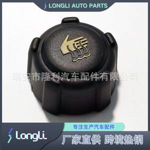<b>Radiator</b> <b>Cap</b> 21430-AX30A 8200048024 For Nissan Fiat Mercedes-Benz Opel Renault Vauxhall Replacement Part - Product Image 4