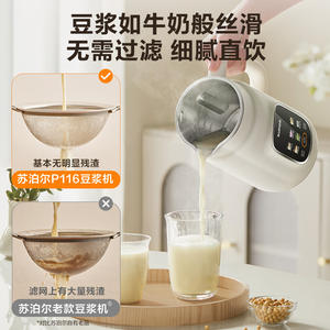 เครื่องทำนมถั่วเหลืองซูปอร์ 0.6 ลิตร เครื่องปั่นไฟฟ้าอเนกประสงค์สำหรับใช้ในครัวเรือน - Product Image 3