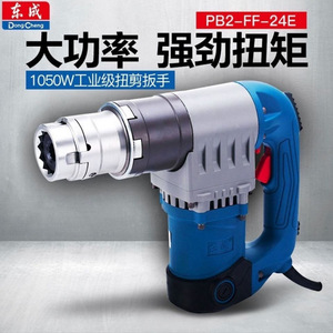 Clé à chocs électrique Dongcheng Power Wrench PB2-FF-24E 1 pouce, couple de 1100 Nm, pour le serrage des boulons de structures en acier - Product Image 2