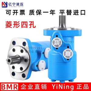 มอเตอร์ไฮดรอลิกไซโคลิดอล Bmr Bm2 125 160 200 250 315 400 ความเร็วต่ำ แรงบิดสูง - Product Image 3