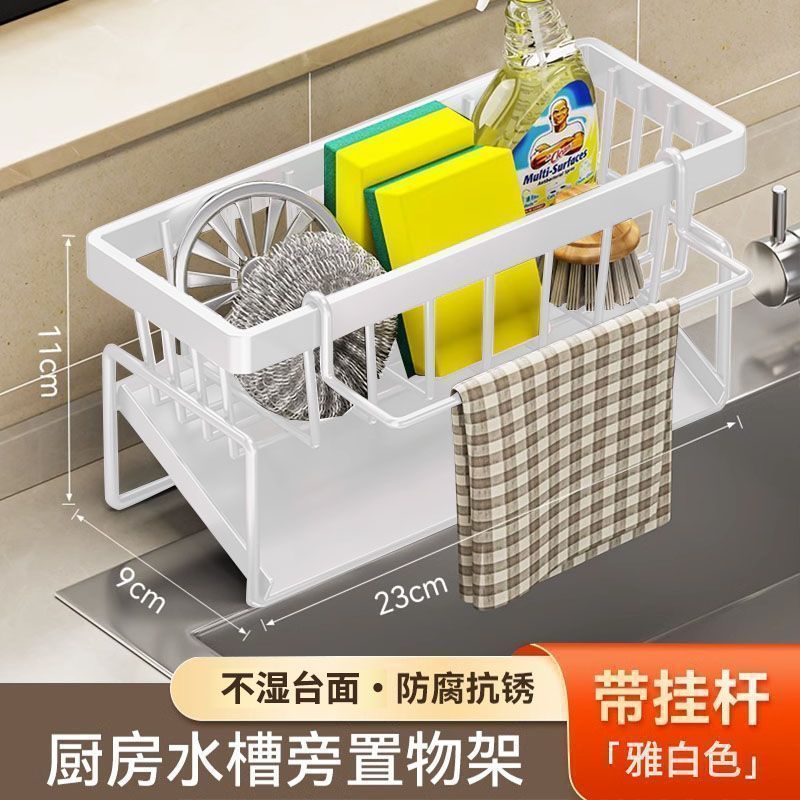 (with pole) White drain basket