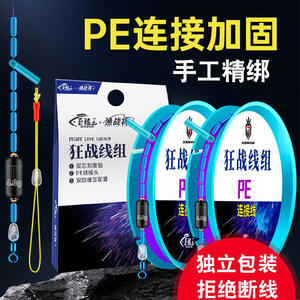 ชุดสายเบ็ดตกปลาสำเร็จรูป JUQIWANG PE 4.0 กรัม สายหลักความแข็งแรงสูง สำหรับตกปลาแบบแพลตฟอร์ม - Product Image 4