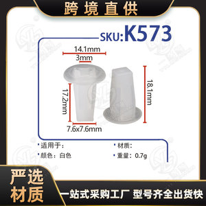 ฐานยึดป้ายทะเบียน Xinyida K573 ทำจากพลาสติกไนลอนแบบเกลียวปล่อย สำหรับติดตั้งบนกันชนรถยนต์เจนเนอรัล มอเตอร์ส - Product Image 5