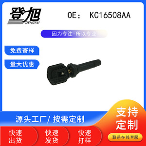 Capteur de pression des pneus DENGXU KC16508AA externe pour Jiangling Yuhu 79 Yusheng Territory - Product Image 3
