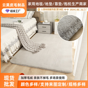 Tapis en fausse fourrure de lapin, rectangulaire, couleur unie, en fibre de polyester, adapté aux animaux domestiques, tapis de sol pour la maison - Product Image 5