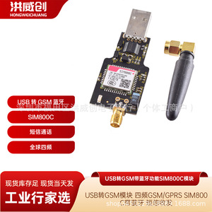 Módulo Micro USB a GSM Hongwei Sim800C con Bluetooth para Comunicación GSM GPRS - Product Image 5