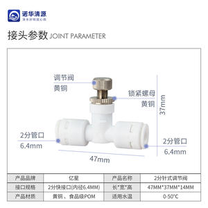 Válvula de aguja Nuohuaqingyuan de 1/4 pulgadas con perilla para regulación del flujo de agua, accesorio para purificador - Product Image 2