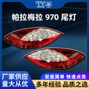 Conjunto de Luces Traseras para Porsche Panamera 2010-2013, ABS Nuevo para Actualización Retrofit - Product Image 5