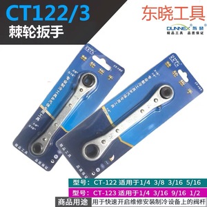 Llave de trinquete Dongxiao CT122 CT123 1/4 3/8 3/16 5/16 1/2 para válvulas de aire acondicionado y almacenamiento en frío - Product Image 1