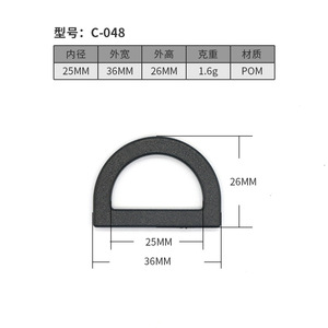 C-048 หัวเข็มขัดพลาสติกแบบวงแหวน D เส้นผ่านศูนย์กลางภายใน 25 มม. สำหรับกระเป๋าเป้สะพายหลัง อุปกรณ์เสริมสำหรับใช้งานกลางแจ้ง - Product Image 1
