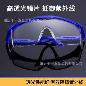 Full-Frame Protective Goggles Anti-Fog 95 Light Transmittance Blue Frame Construction Site Dust Protection Impact Resistance - Product Image 3