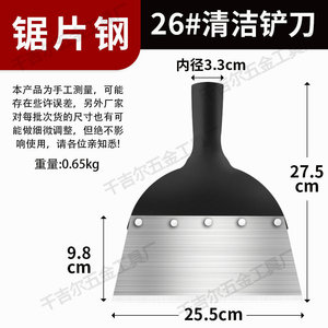 Pelle en acier au manganèse de 23 cm de largeur et 12,5 cm de longueur pour le décapage du plâtre mural et le nettoyage des sols - Product Image 3